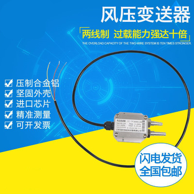 Direct selling HX-130 Micro differential pressure sensor Pressure Transmitter building improve air circulation Barometric pressure measure 4-20mA sensor