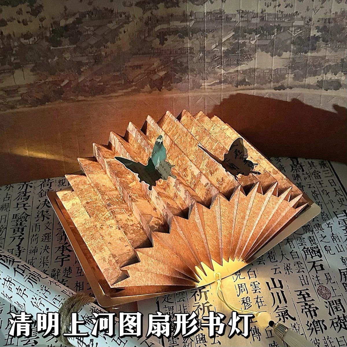 Gufeng Каллиграфия DIY Вентилятор Форма Книга Лантерна Танабата Продвинутая атмосфера Сенсорная карикатура Книга Сгибание книги Ночные огни