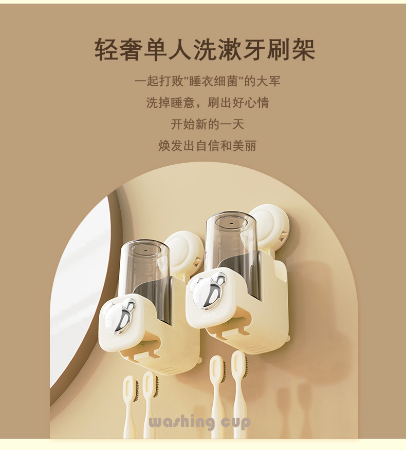 吸盘牙刷杯_02