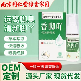 保健器具配件;足浴液;经络保健器材