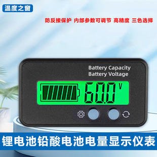 12V Lithium Battery Percentage Power Meter Battery Battery Power Lcd Display Electric Vehicle Power Indicator