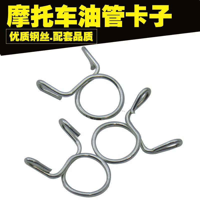 Мотоцикл бензиновый трубчатый карточка скутер бензиновый трубчатый карточка зажим зажим масляный карточка 8MM