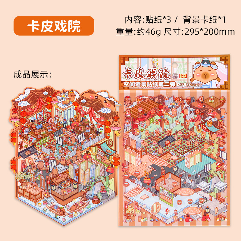 Pegatinas de paisajismo de gran tamaño, apilamiento 3D personalizado, cabina en miniatura tridimensional, material de escena de descompresión, pegatinas de cuenta manual al por mayor