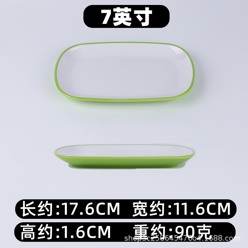 녹색과 흰색 7 인치/17.6*11.6cm