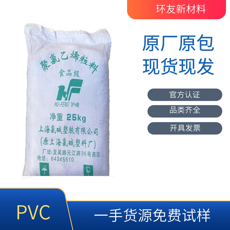 PVC EB-109-3 上氯沪峰  透明 耐候 注塑成型  化妆品容器