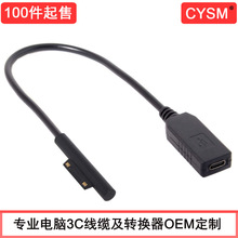 CYSM 触发PD转Type-c母诱骗器适用微软Surface平板电脑充电线电源