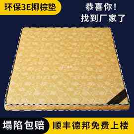 天然椰棕棕榈床垫棕垫1.5米1.8m经济型薄款1.2硬垫席梦思定 做双