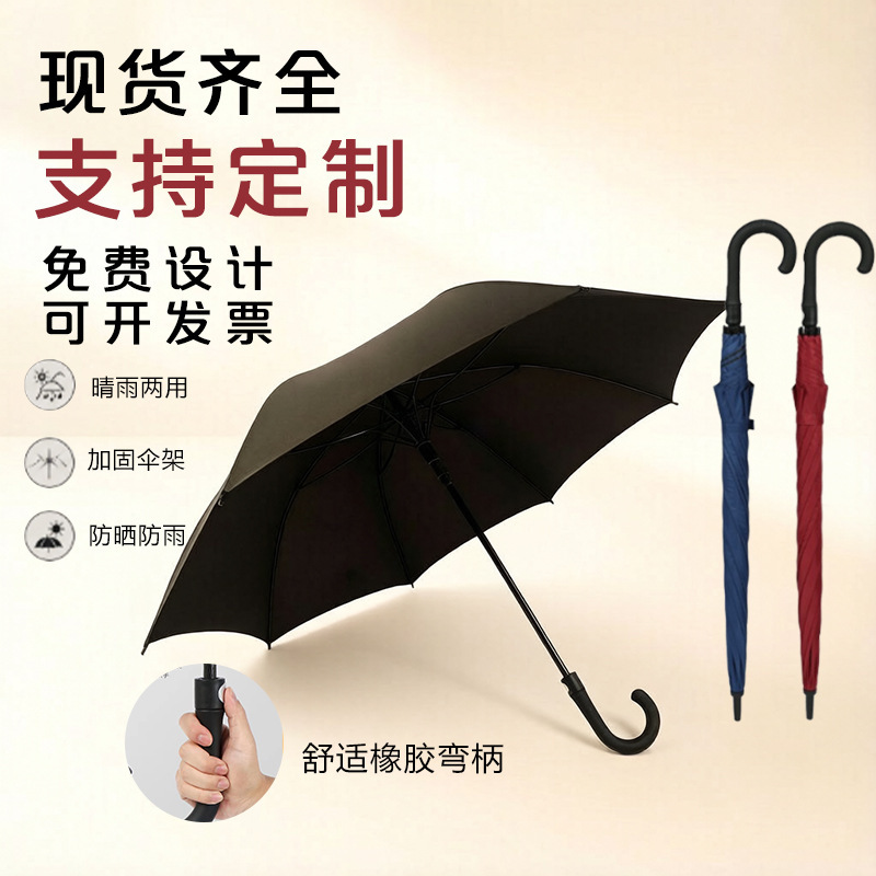 Curved Handle Automatic Sun Protection Umbrella Golf Wholesale Large Thickened Sun and Rain Umbrella Uv Protection Custom Logo Black Coating Curved Handle Automatic Sun Protection Umbrella Golf Wholesale Large Thickened Sun and Rain Umbrella Uv Protection Custom Logo Black Coating