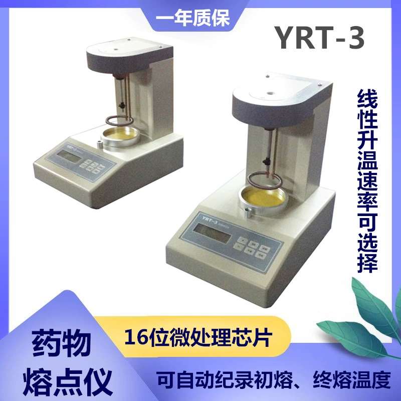 Шанхай PX/Pingxuan инструмент химическая Резина YRT-3 тестер точки плавления лекарства краситель лекарственный инструмент для точки плавления