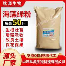 绿色海藻精有机水溶肥原料高含量肥料速溶型农用叶面肥冲施肥