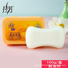 拉芳多姿香皂100g塑料殼廠家批發一件代發滋潤亮采緊致洗手臉洗澡