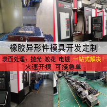 定制橡胶异形件模具汽车用波纹套模具开发设计精密硅胶杂件注射模