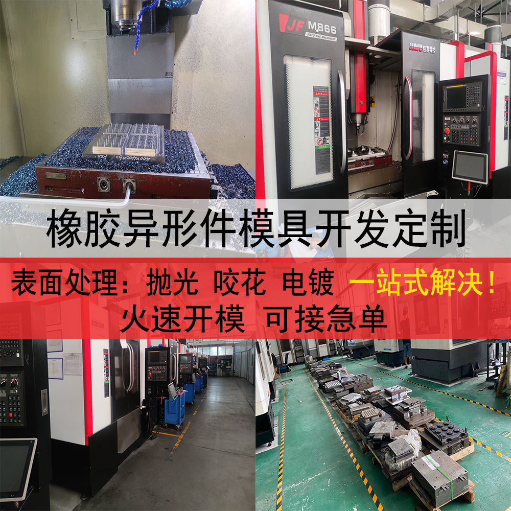定制橡胶异形件模具汽车用波纹套模具开发设计精密硅胶杂件注射模