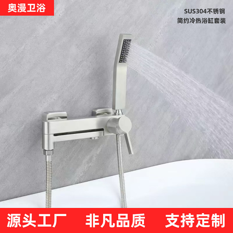 304 stainless steel bathtub faucet hot and cold mixing valve cross-border simple triple shower suit nozzle 304 stainless steel bathtub faucet hot and cold mixing valve cross-border simple triple shower suit nozzle