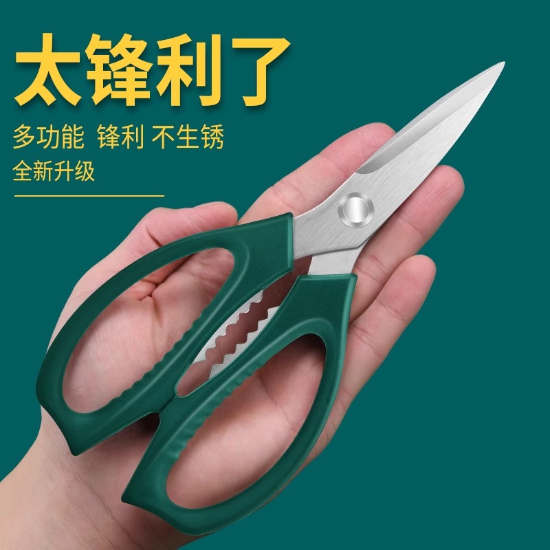 진한 녹색 다기능 가위 [손상시 보상 보장]