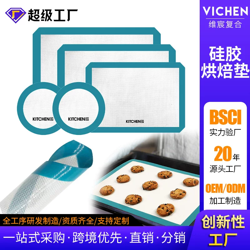 Food baking baking mat spot wholesale non-stick baking mat food silicone high temperature baking pan oven silicone mat