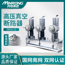 高压熔断器;互感器;避雷器