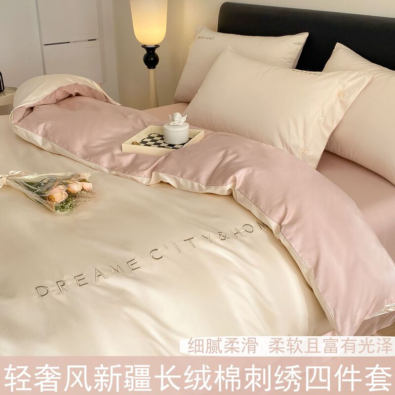 Luxury 60S Long-Staple Cotton Bedding Four-Piece Set, Pure Cotton Embroidered Style, Bed Sheet, Duvet Cover, Fitted Sheet, Nantong Home Textiles