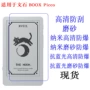 boox保护picco文石软膜