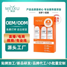 涂抹面膜;液态精华;面霜