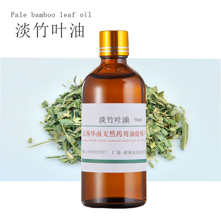 厂家批发 CO2超临界萃取 淡竹叶精油 单方精油 植物精油 按摩精油