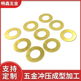 冲压加工;绝缘板;垫圈