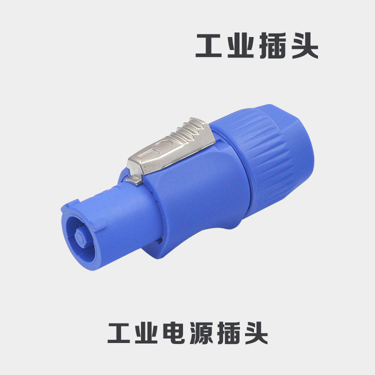 20A 舞台照明航空電源工業用プラグビームライトサウンド LED ディスプレイオーディオプラグ卸売|undefined