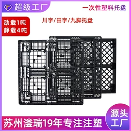 塑料箱;塑胶托盘;塑料模