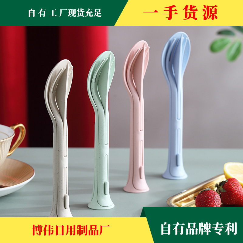 麦趣味小麦秸秆便携刀叉套装塑料刀叉勺学生旅行三件套装小麦餐具