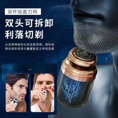 Mini razor electric razor portable rechargeable shaving razor men's capsule shaving razor