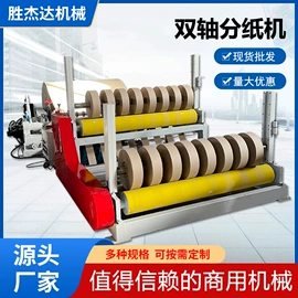 分纸机;纸成型机械;纸加工机械