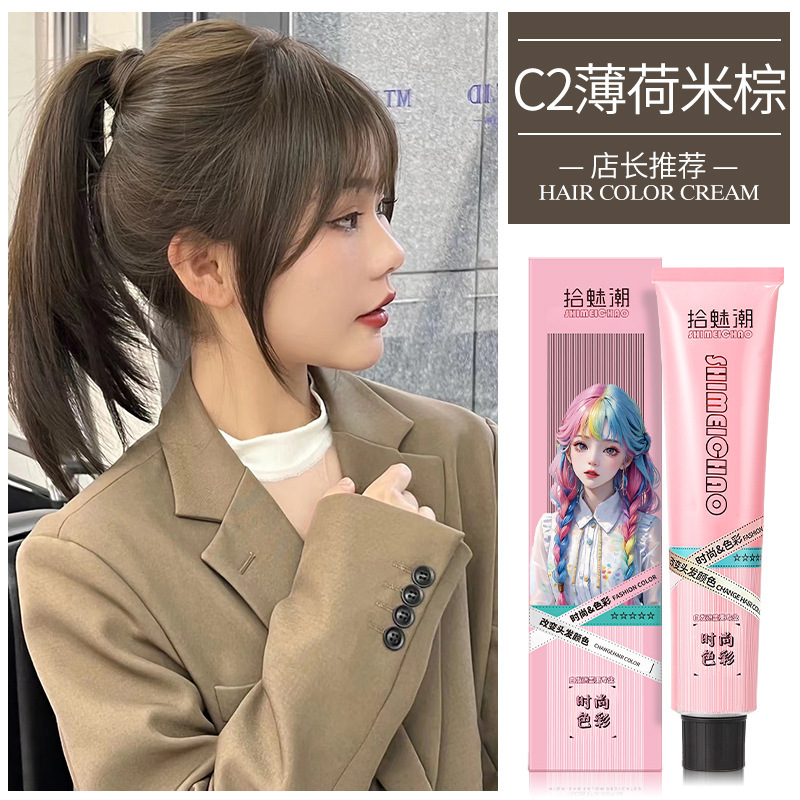 拾魅潮染发剂遮白发黑色老年人染发膏免漂自然黑不伤发理发店用|undefined