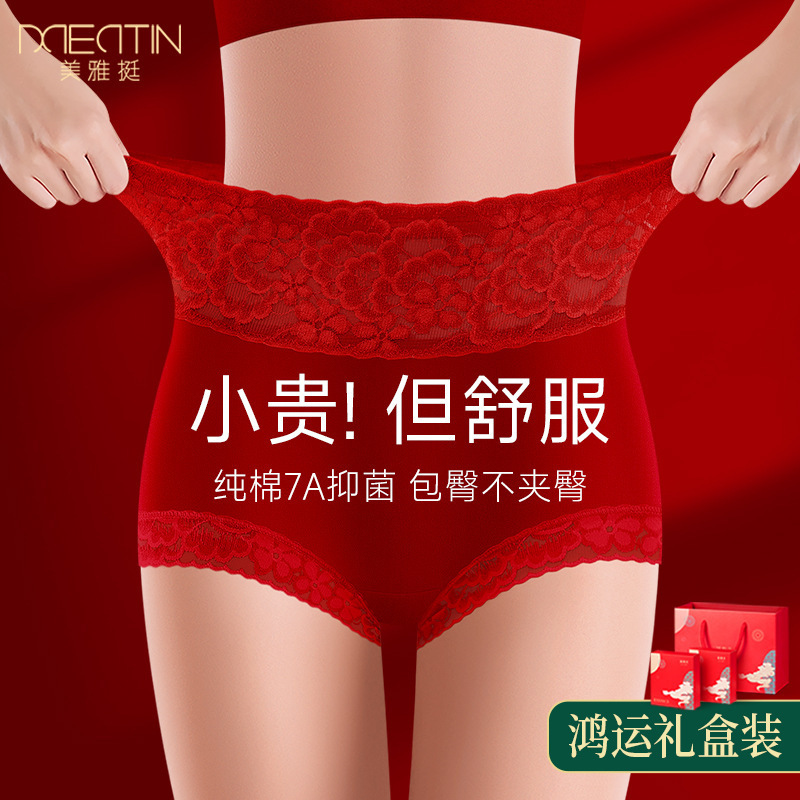 New High Waist Lace Benmingnian Red Underwear Women's Pure Cotton Crotch Hip-lift Abdominal Pants Hongyun Red Underwear for Wedding