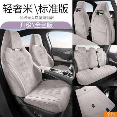 Modelə uyğun (Original) oturacaq örtükləri Byd Dolphin Seat Covers, Fully - light-luxury-rice-five-seater-fully-enclosed-standard-version-exclusively-for-dolphins-please-leave-a-message-when-placing-an-order-for-the-year-configuration