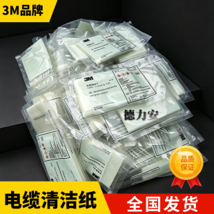 3M��|�坍�����s���g���^���I�ƾ������wͨ��ȥ��һ���Բ���