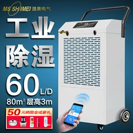除湿机;换热制冷空调;工业加湿器