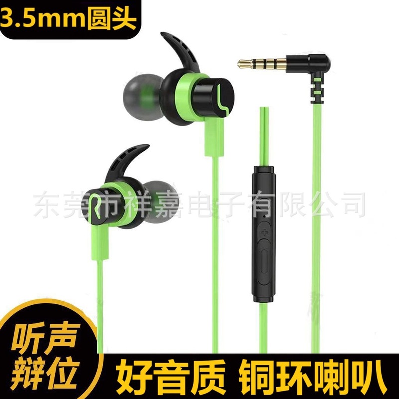 电竞耳机适用于黑鲨游戏耳机入耳式吃鸡手游电脑手机通用听声辨位|undefined