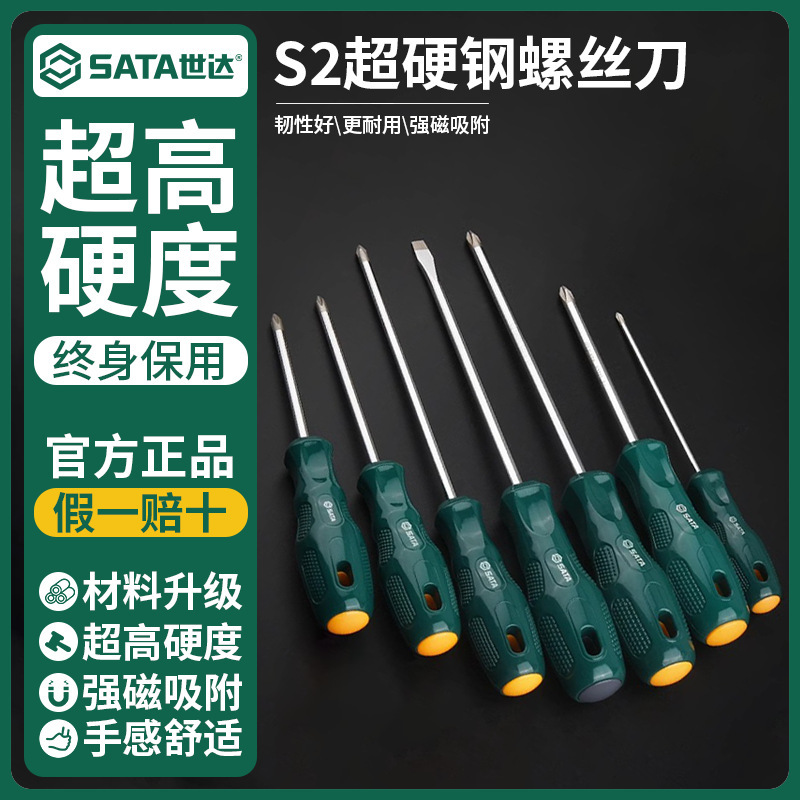 Shida Tools ドライバー 自動車修理専用 クロス型 工業用グレード フラット口 小型トルクスドライバー 62312|undefined