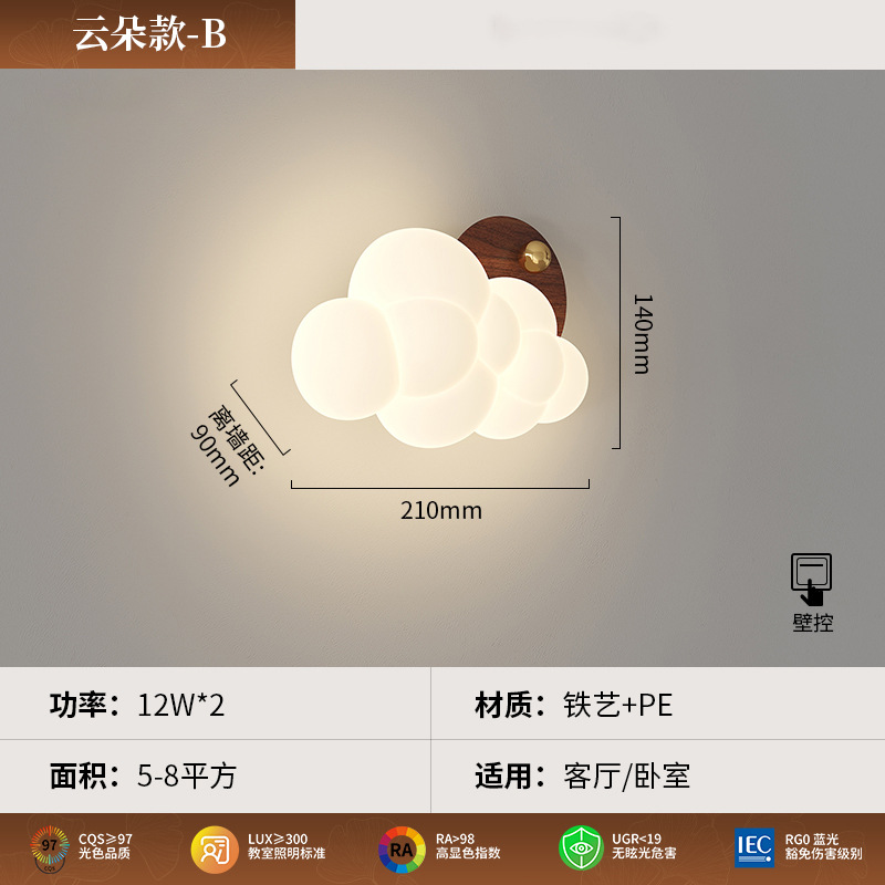 Estilo antiguo nogal grano de madera retro nube creativa lámpara de pared de cabecera de cama crema francesa lámpara de pared de fondo de dormitorio de sala de estar