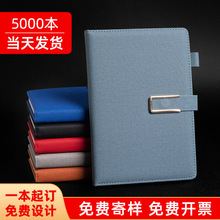 商务办公记事本布纹硬抄封面U型扣设计A5 B5加厚定制LOGO礼品文具