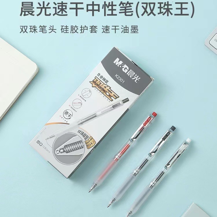 Homework Artifact Double Bead King Quick Dry Press Neutral Pen…