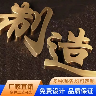 Stainless Steel Precision Metal Advertising Letters Electroplated Brushed Spherical Titanium Letters Production Imitation Bronze Letters