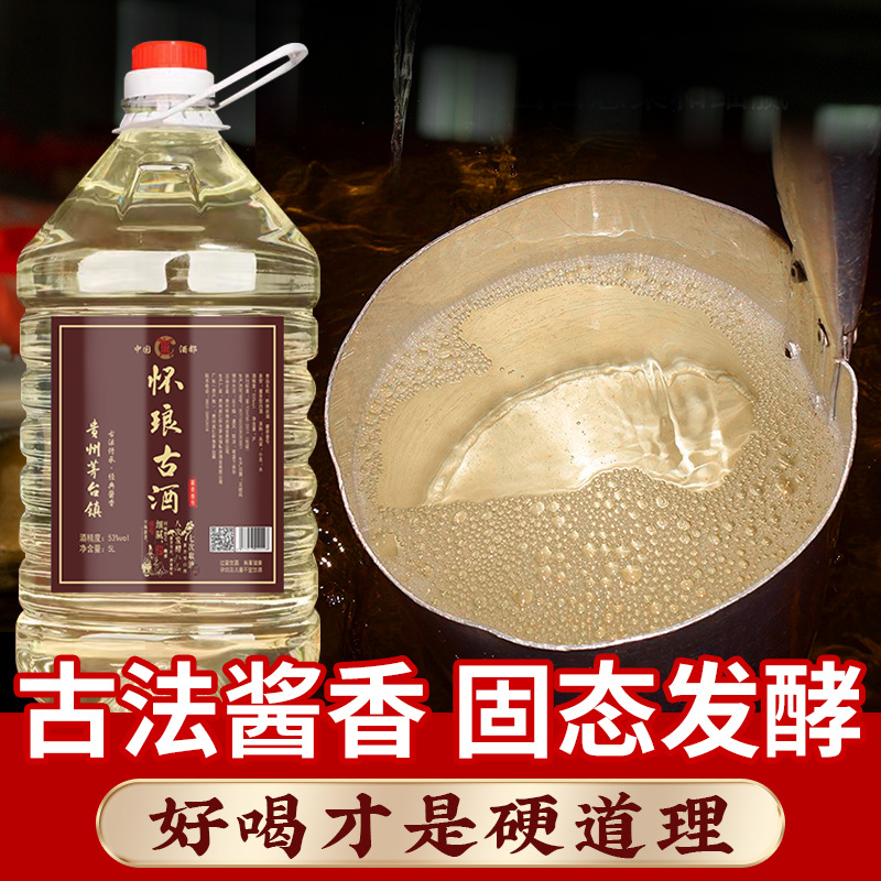 贵州酱香型坤沙桶装白酒53度10斤纯粮食高度散装基酒源头厂家批发