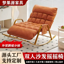 摇椅;沙发类;办公椅