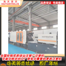 震雄560吨伺服注塑机、下模860，九成新，机况好，欢迎订购