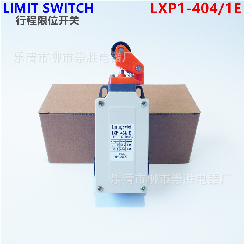 行程开关LXP1-404/1E 限位开关自复位 2开2闭