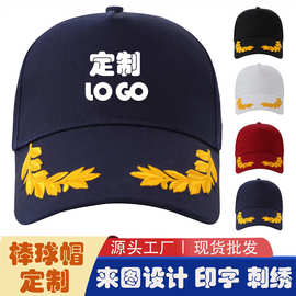 国朝纯棉五片麦穗刺绣棒球帽定LOGO制印字遮阳男女旅游团体鸭舌帽