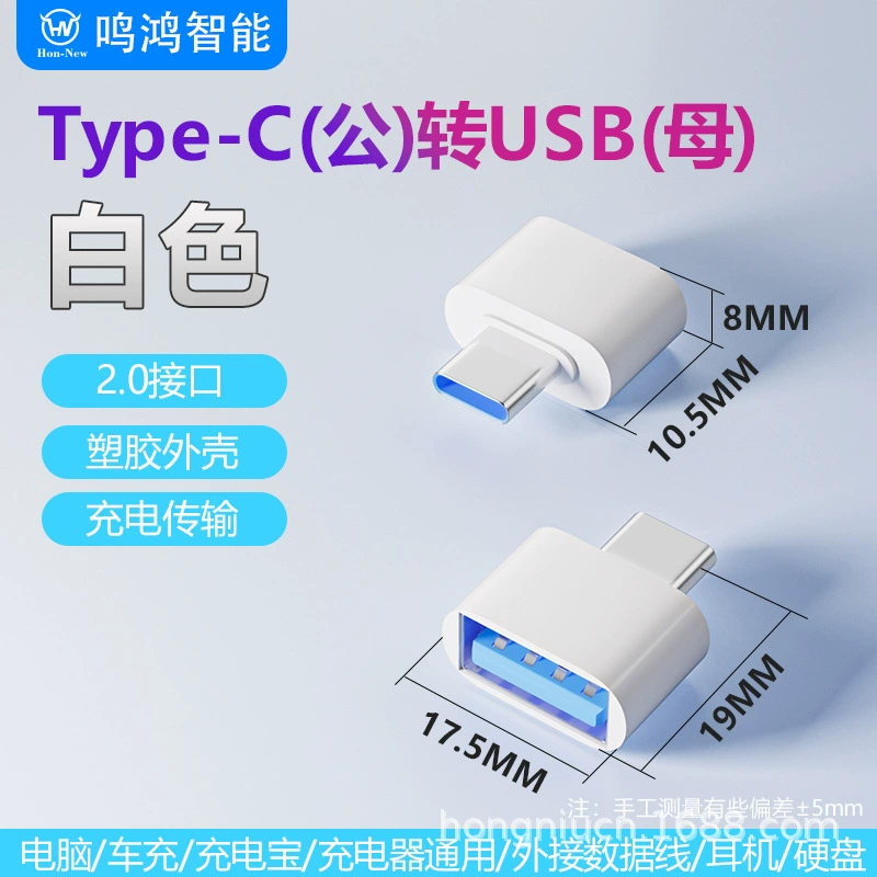 Адаптер USB OTG для мобильного телефона usb2.0 к typeC микроV8 usb переходник