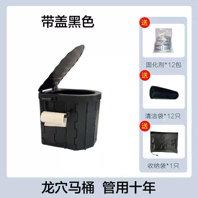 Other Automotive Safety Supplies Emergency Toilet Self-driving Travel - stamped-black-hook-to-get-12-curing-agent-12-garbage-bags