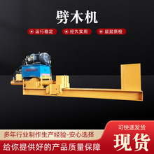100吨电动劈柴机 2米电动液压劈木机  劈材机 劈木机视频及图片
